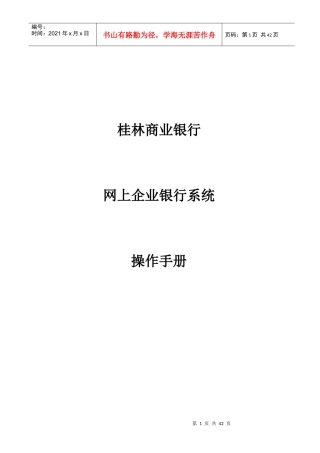 锦州商业银行网上银行系统