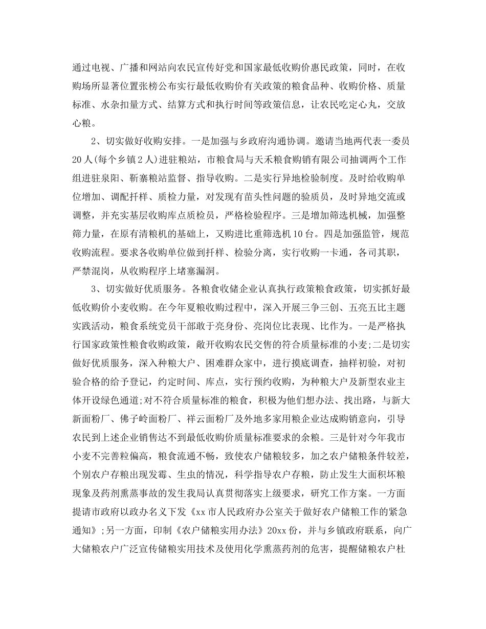 乡镇干部个人工作计划 _第2页