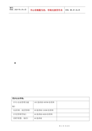 全国年度审计学自学考试试题
