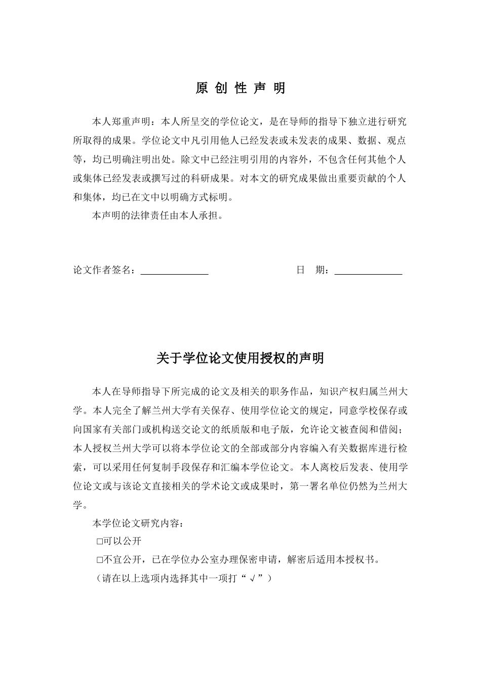 贷款集中度对我国商业银行不良贷款影响的实证研究_第3页