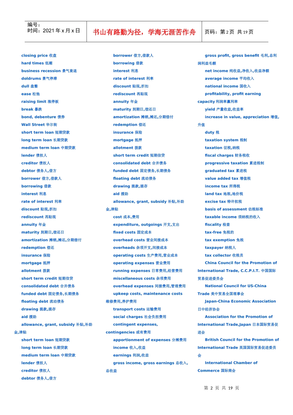 economist 经济学家_第2页