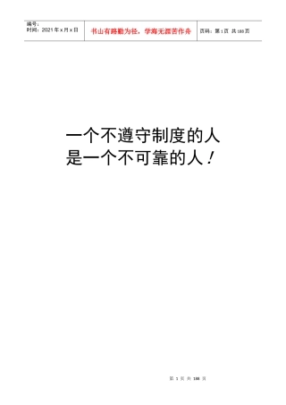 古井集团财务制度(1)