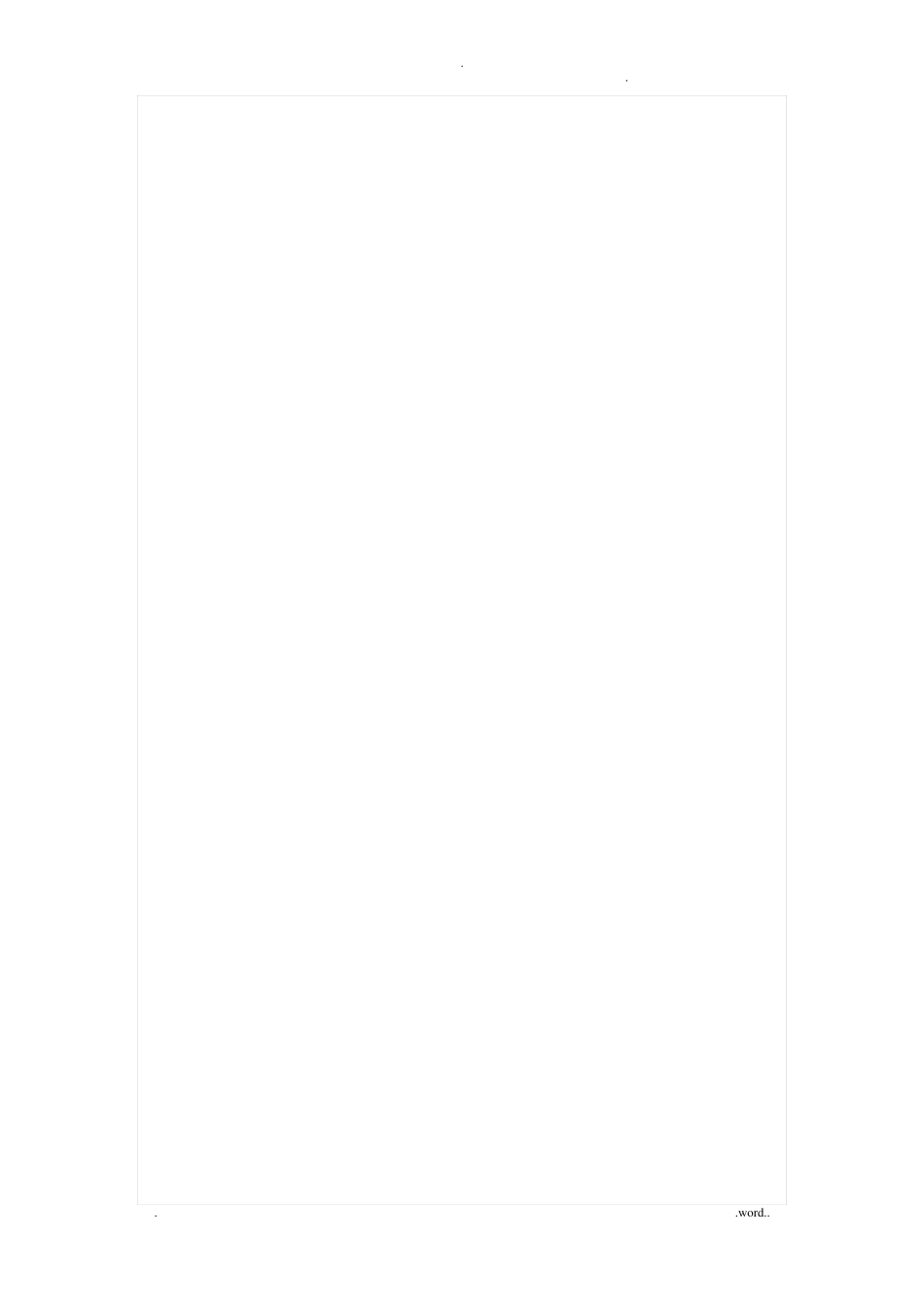 人力资源部门及业务部门的协助配合关系_第3页