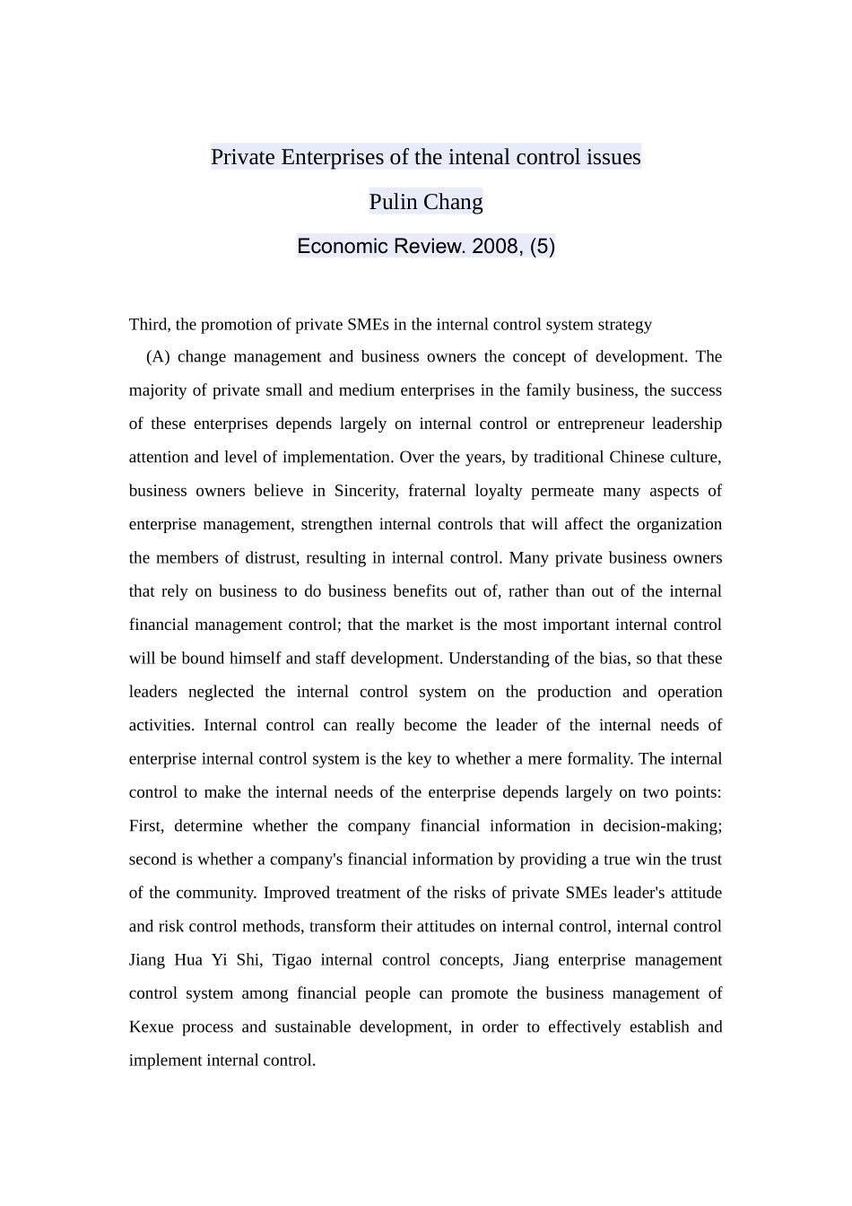 中小企业内部控制_第1页