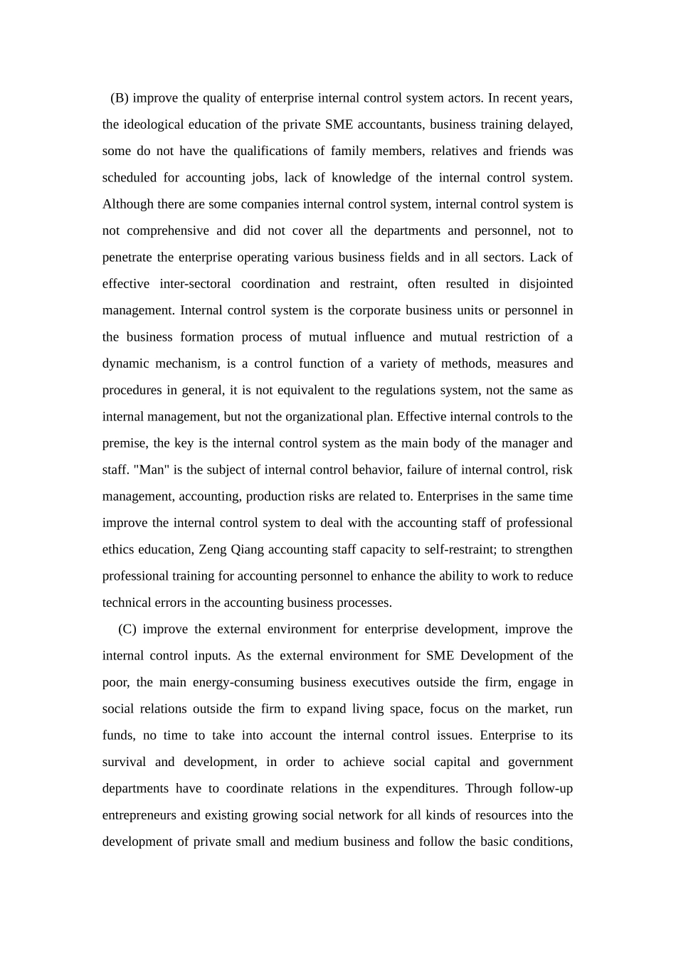 中小企业内部控制_第2页