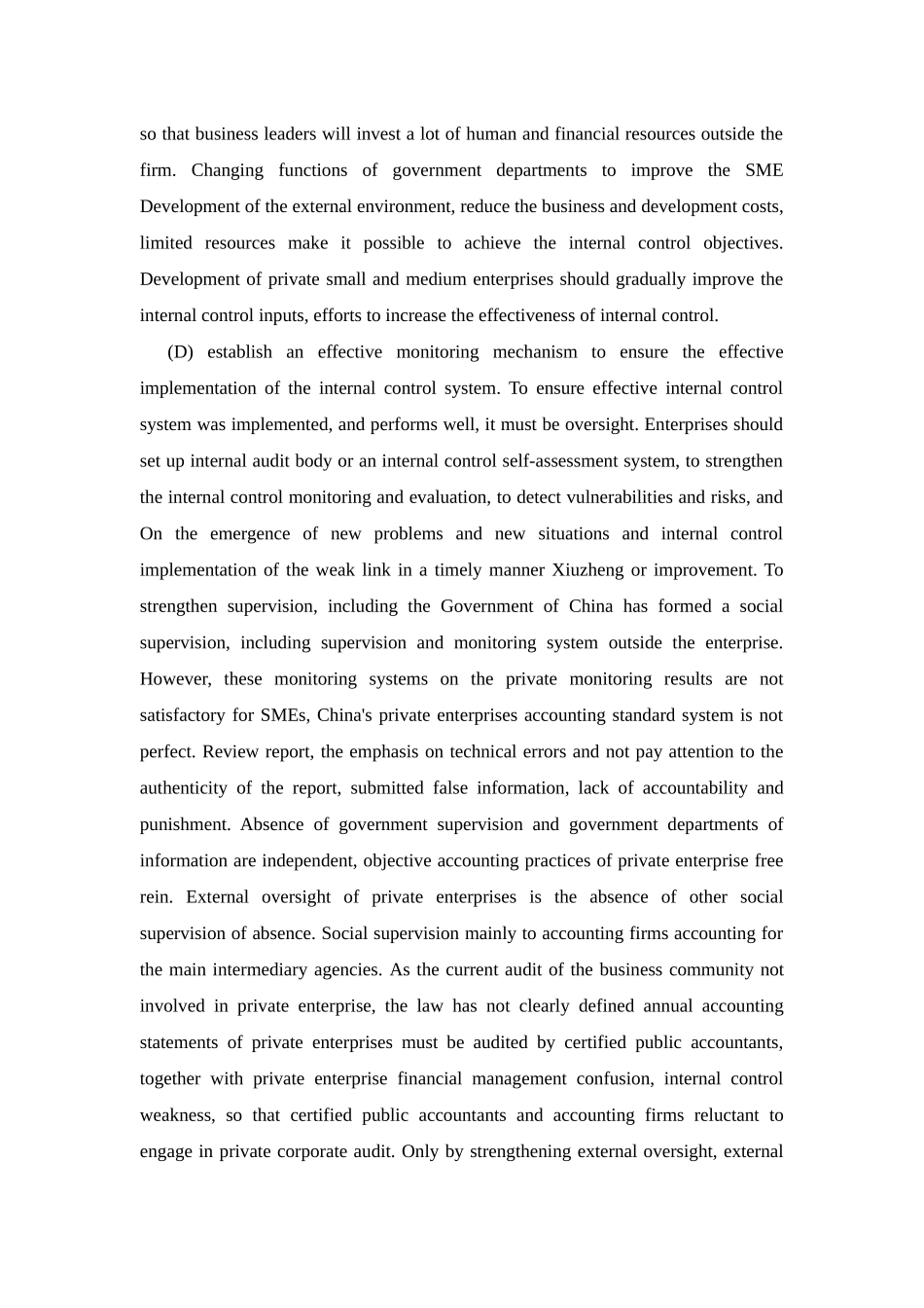 中小企业内部控制_第3页