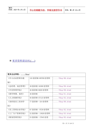 银行和储蓄者基础知识考试