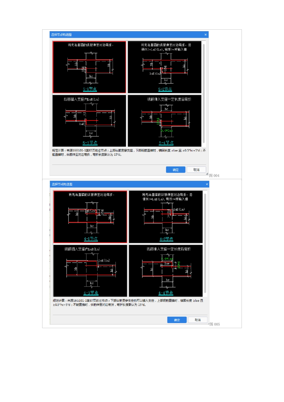 土建计量GTJ2021钢筋平法详解-框架梁_第3页