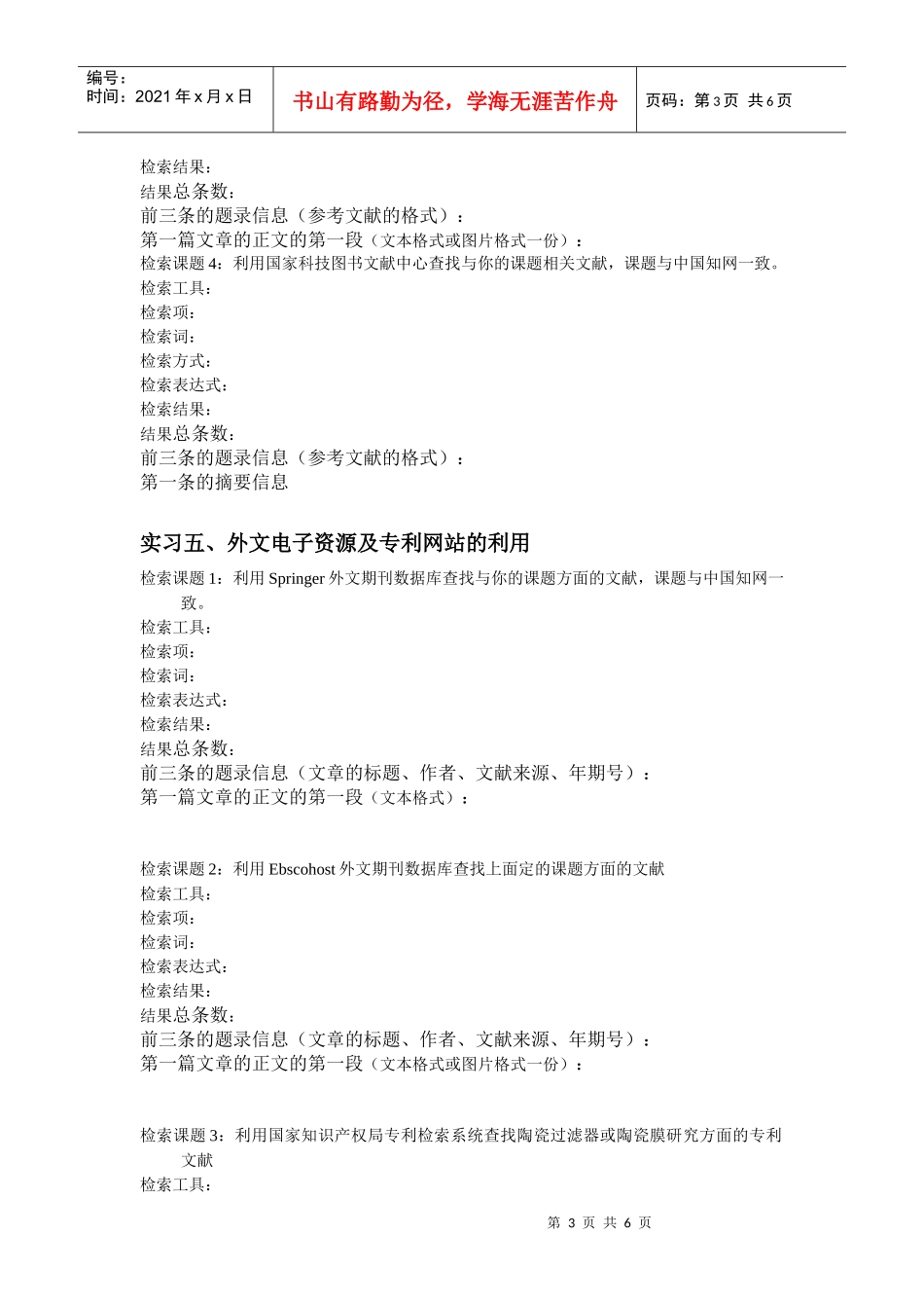 财务管理专业信检练习_第3页