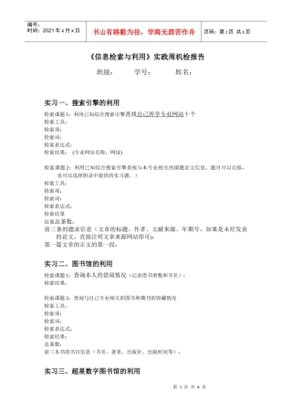 财务管理专业信检练习