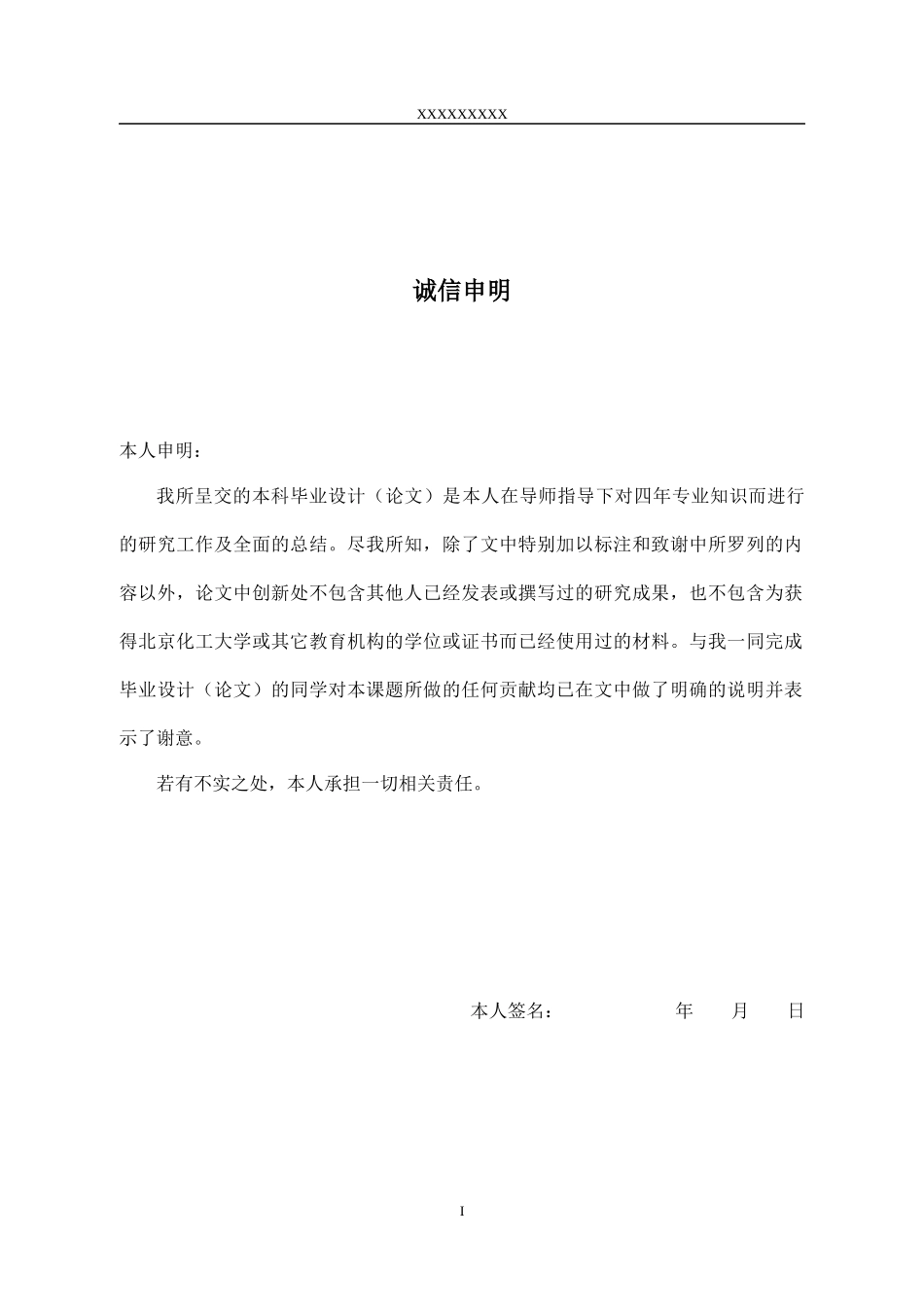财险公司财务业绩评价体系定量分析_第1页