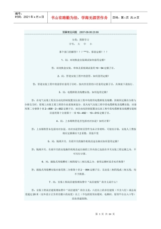 预算常见问题