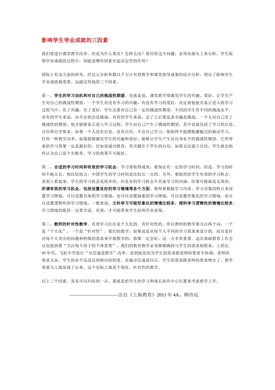 质量监控与专业发展资料_第1页