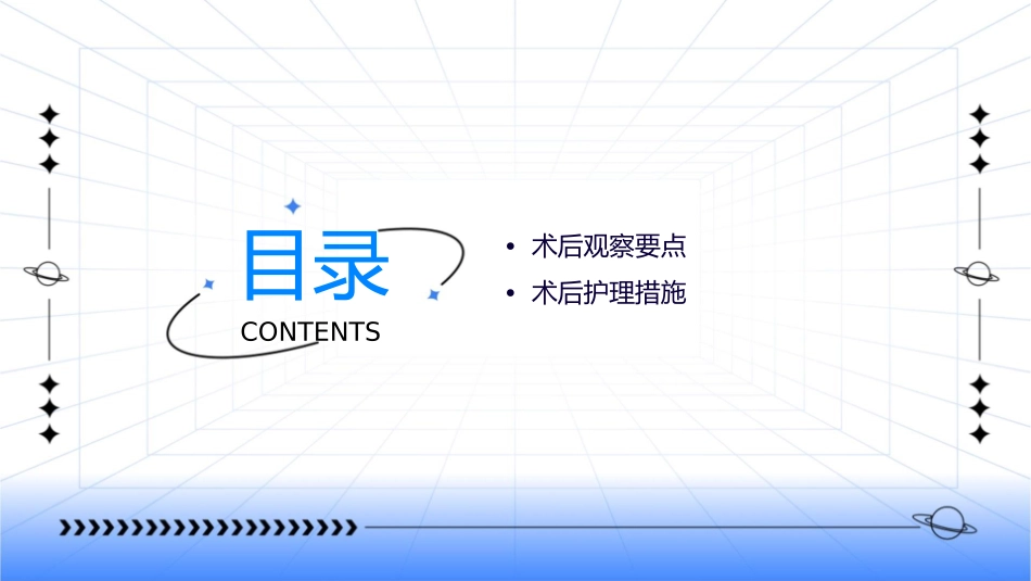 气管切开术后的观察及护理课件_第2页