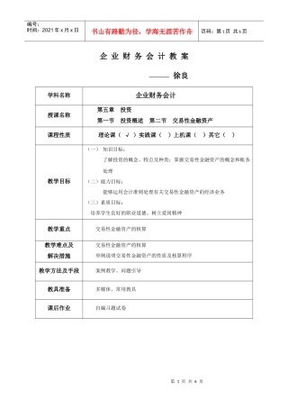 投资52497104