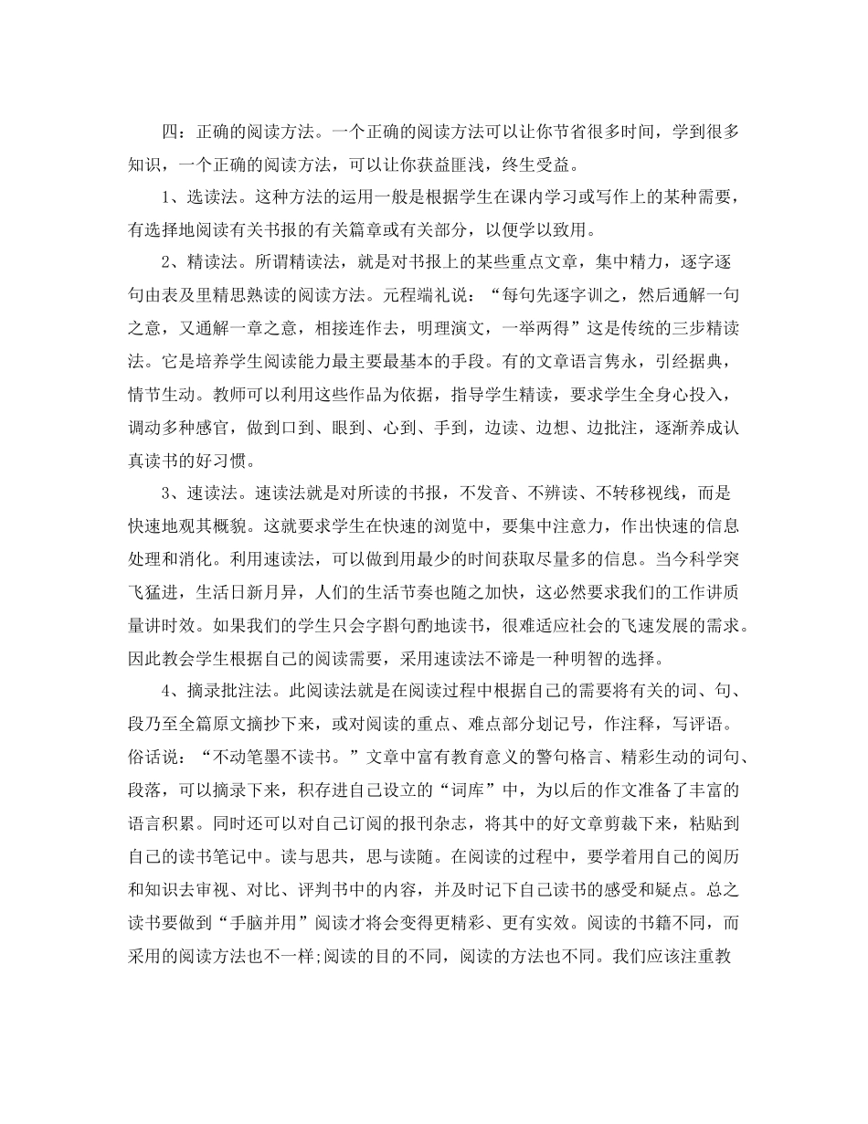 生暑假个人计划表 _第2页