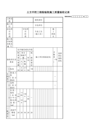质量表格打印