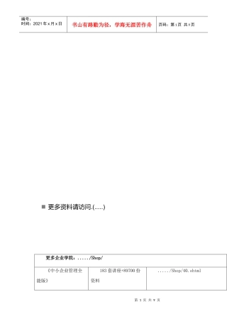 货币银行学考试要点