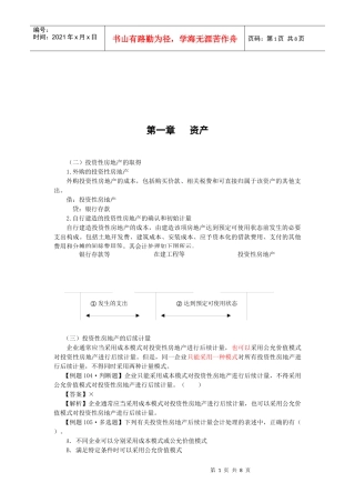 注册会计师考试相关资料