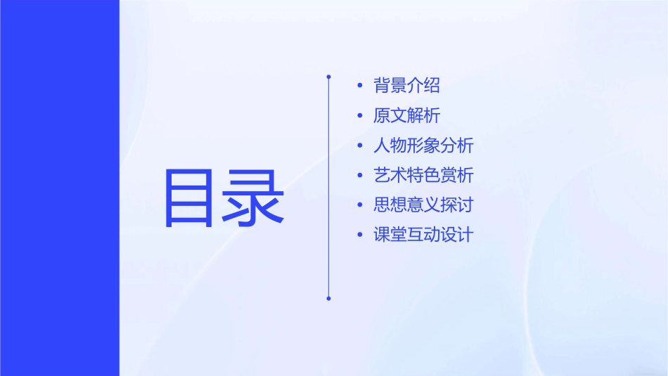 报任安书粤教版必修五课件_第2页