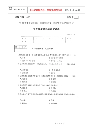 3只要贡献利润大于或等于零