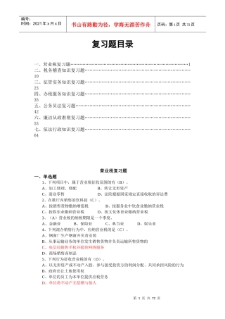 财务知识学习