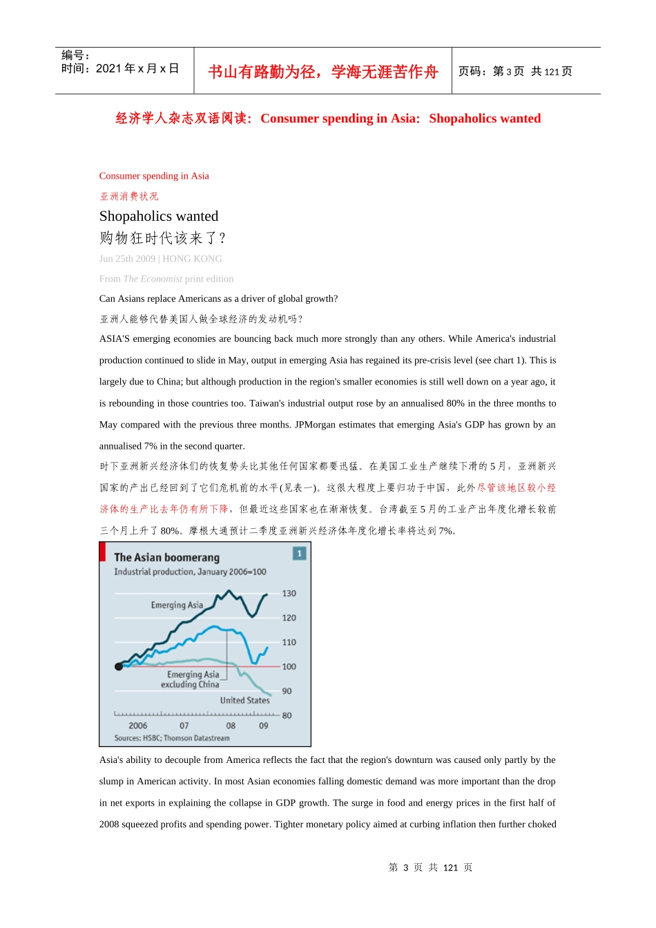 经济学人双语杂志汇总1_第3页