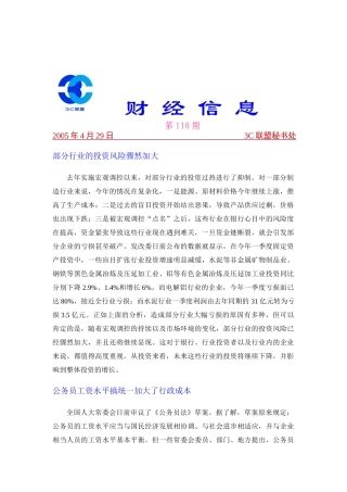 财经信息的相关知识