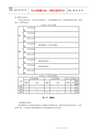 11注册税务师辅导