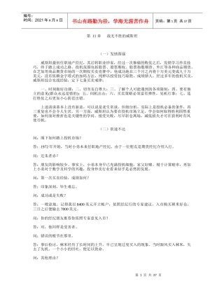 投资建议学投机智慧（三）