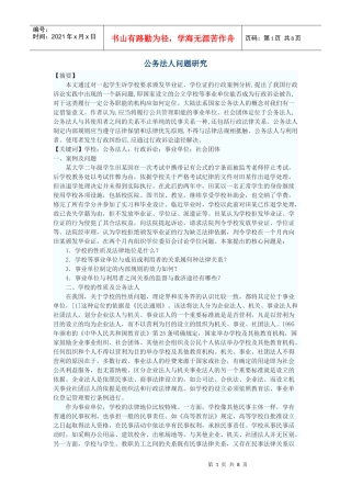 “无财产即无人格”