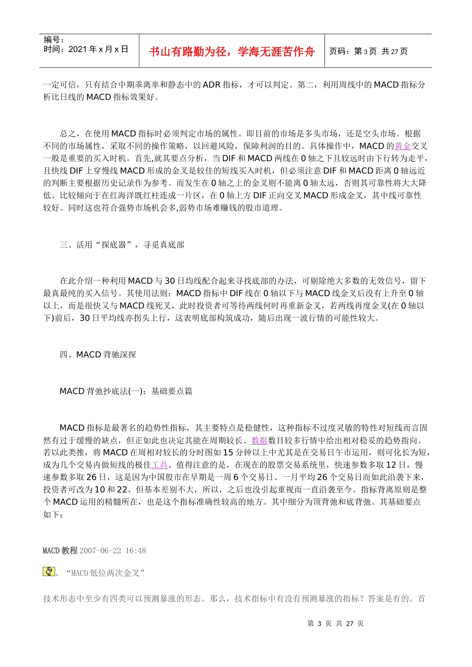 投资49847102_第3页