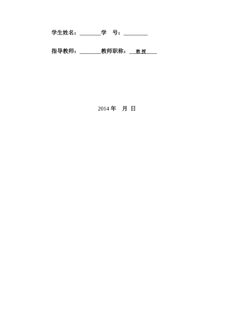 用于气调粮库的气体检测仪设计_第2页
