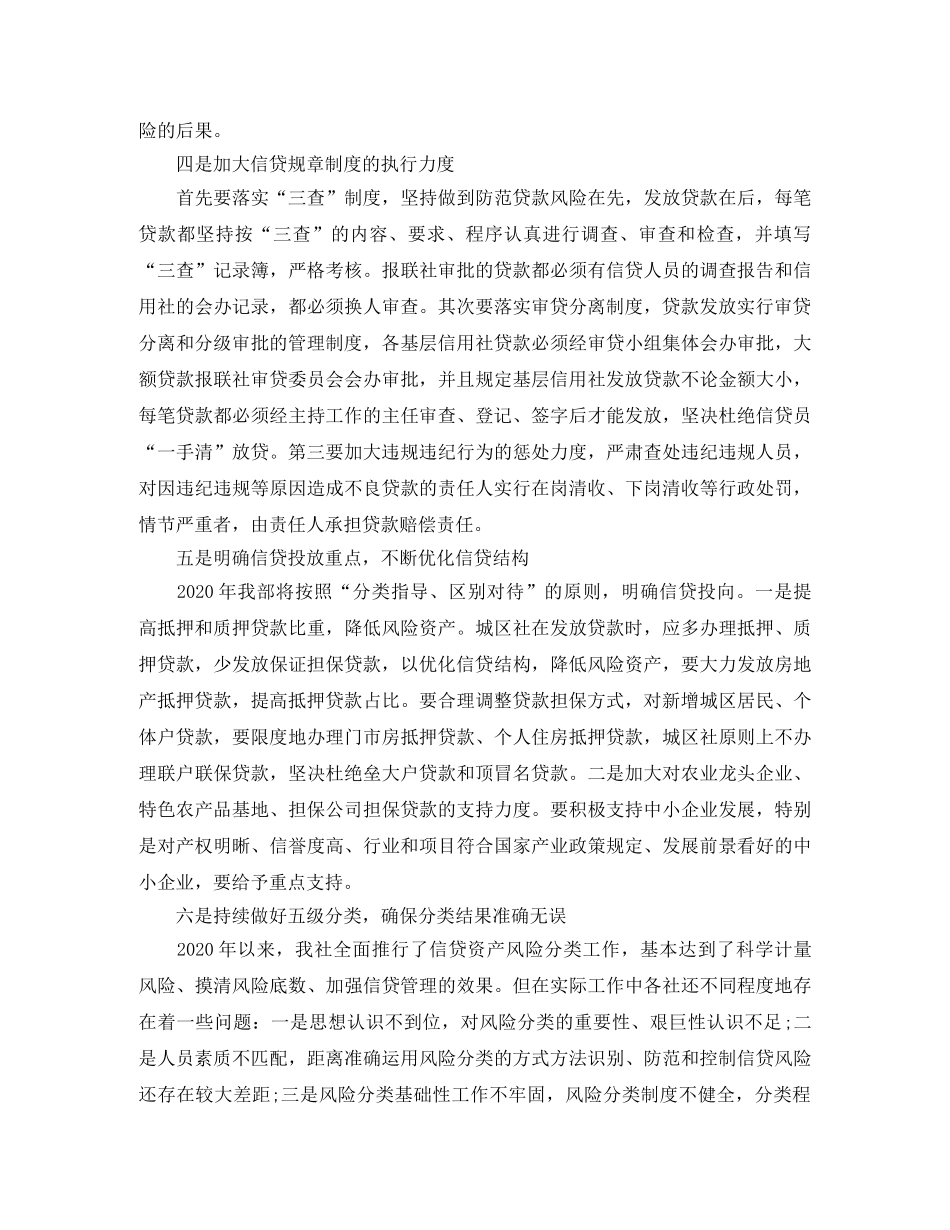 贷款业务员工作计划范本 _第2页