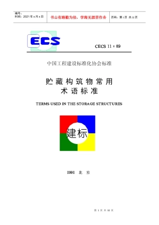 中国建设信用网