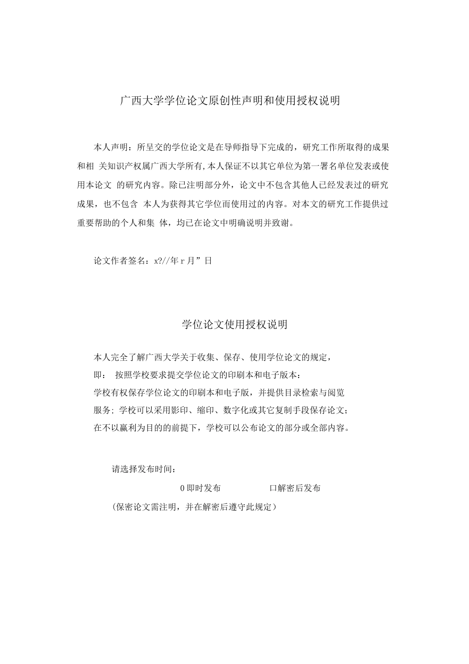 BCD房地产公司现金流管理研究_第2页