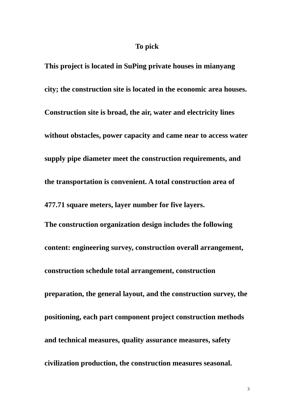 建筑经济管理小自考毕业设计_第3页