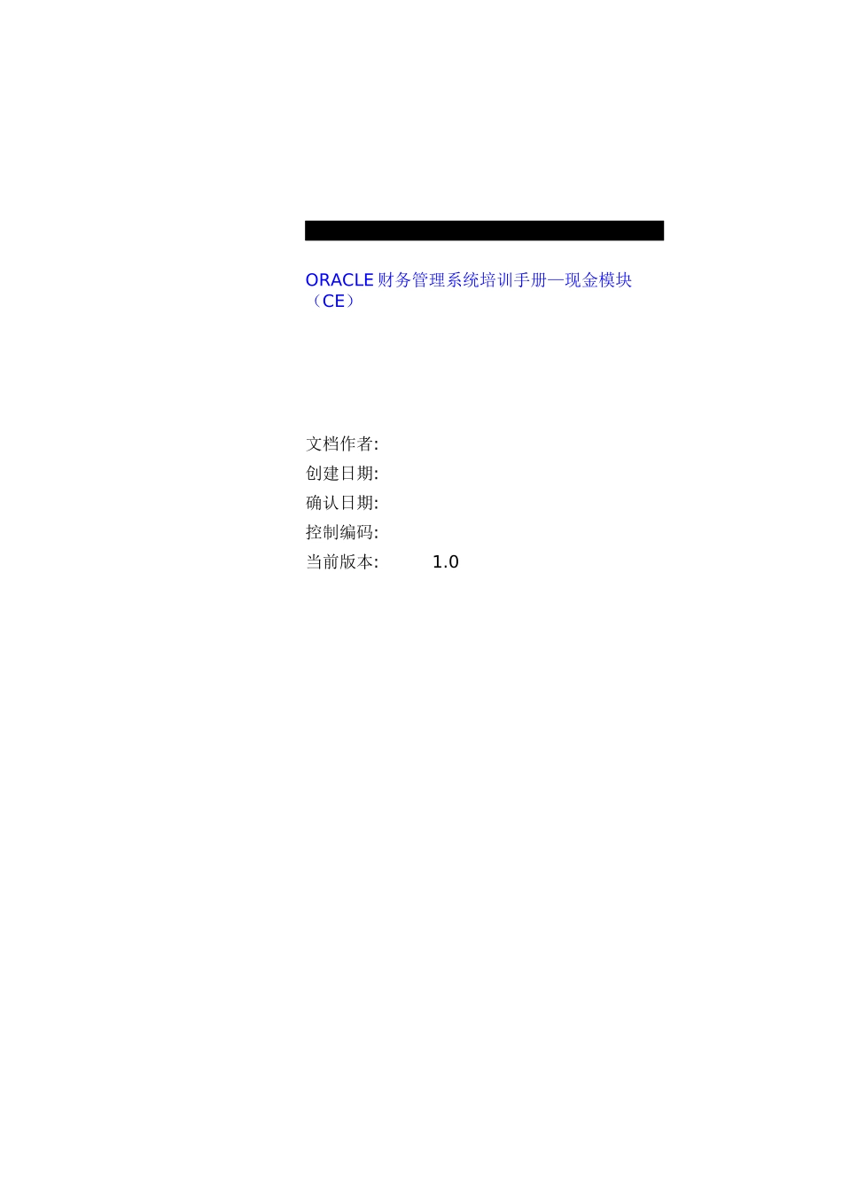 fin_ce(现金)_第2页