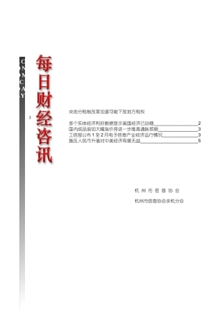 央地分税制改革加速可能下放地方税权2