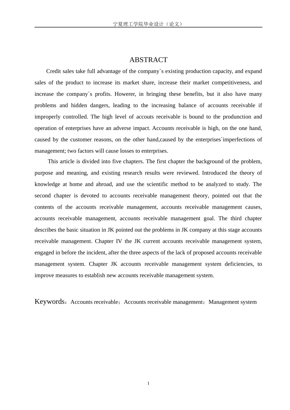 JK公司应收账款管理研究_第2页