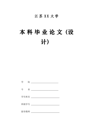 集团公司财务控制模式探讨