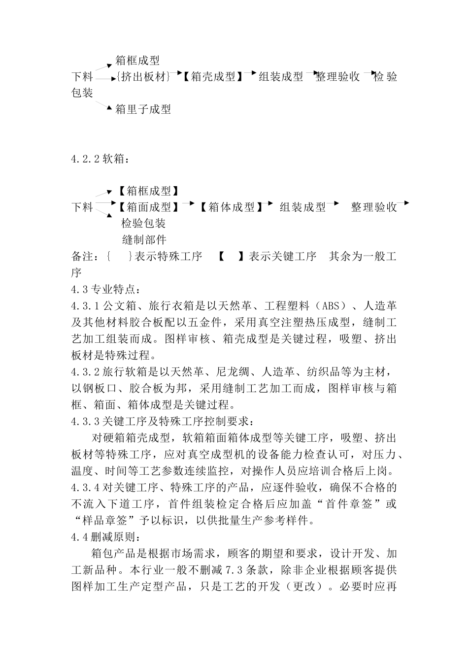 质量管理体系doc___XXXX1019127415049_第2页