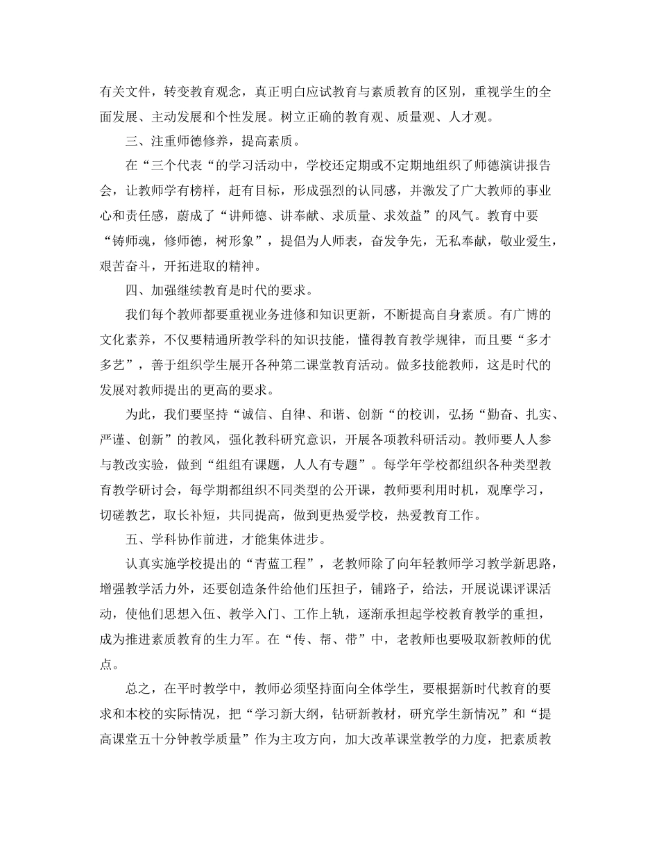 进修学习计划书 _第2页