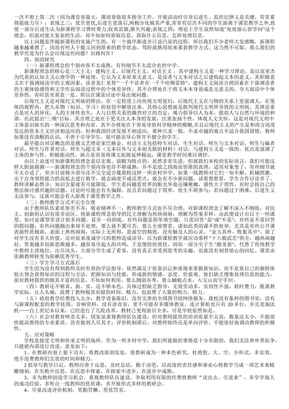 语文备考中应注意的五种关系_第2页