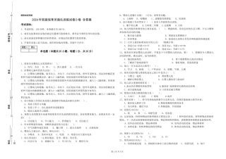 2024年初级保育员强化训练试卷D卷-含答案