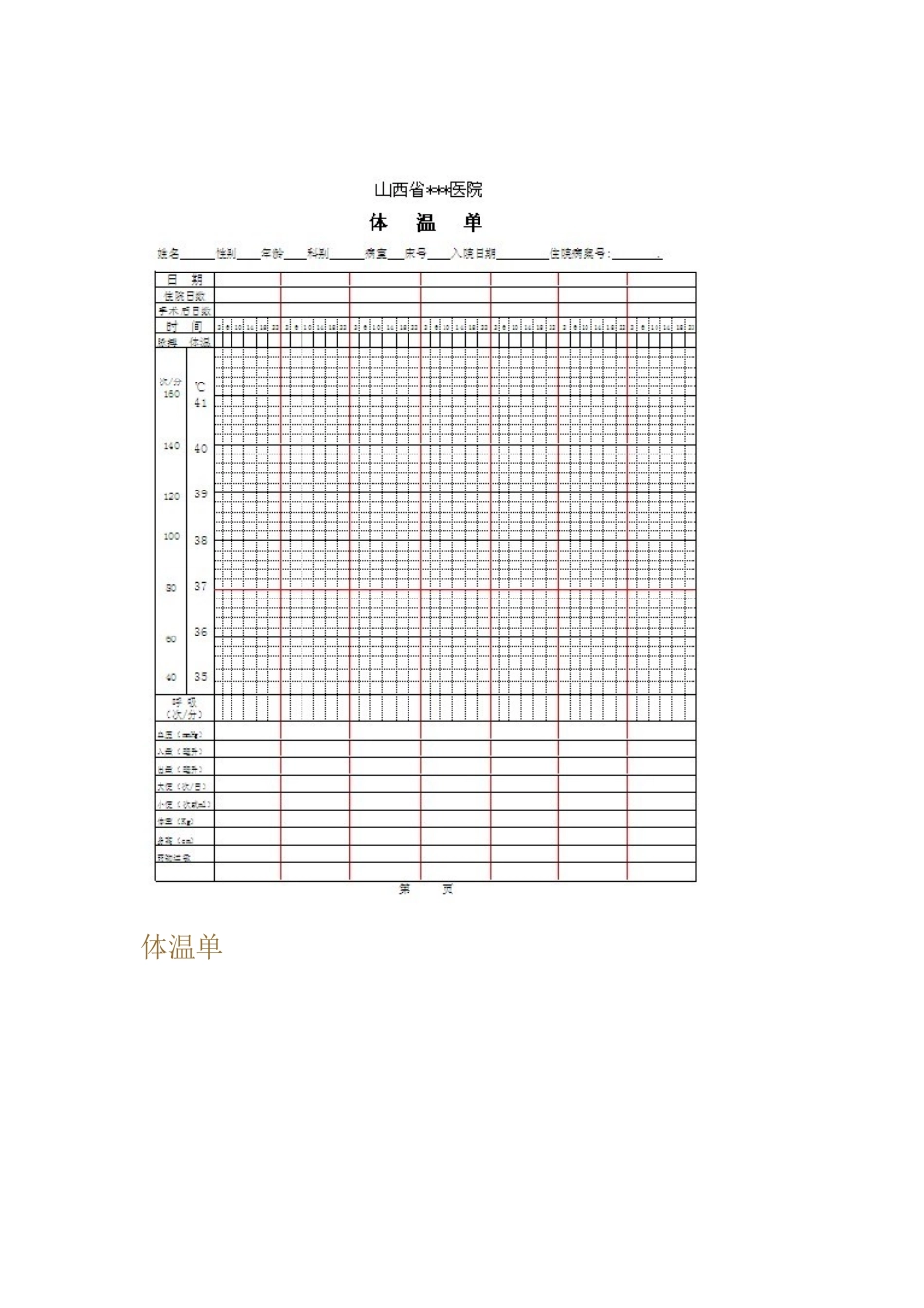 西乡固戍妇科检查价格_第3页