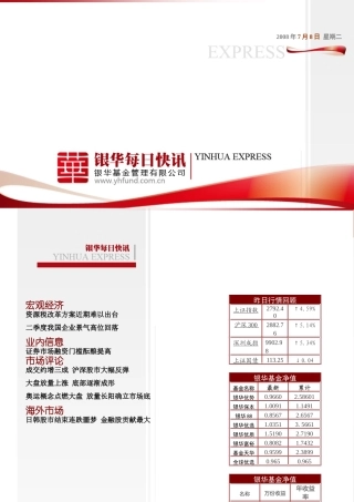 资源税改革方案近期难以出台