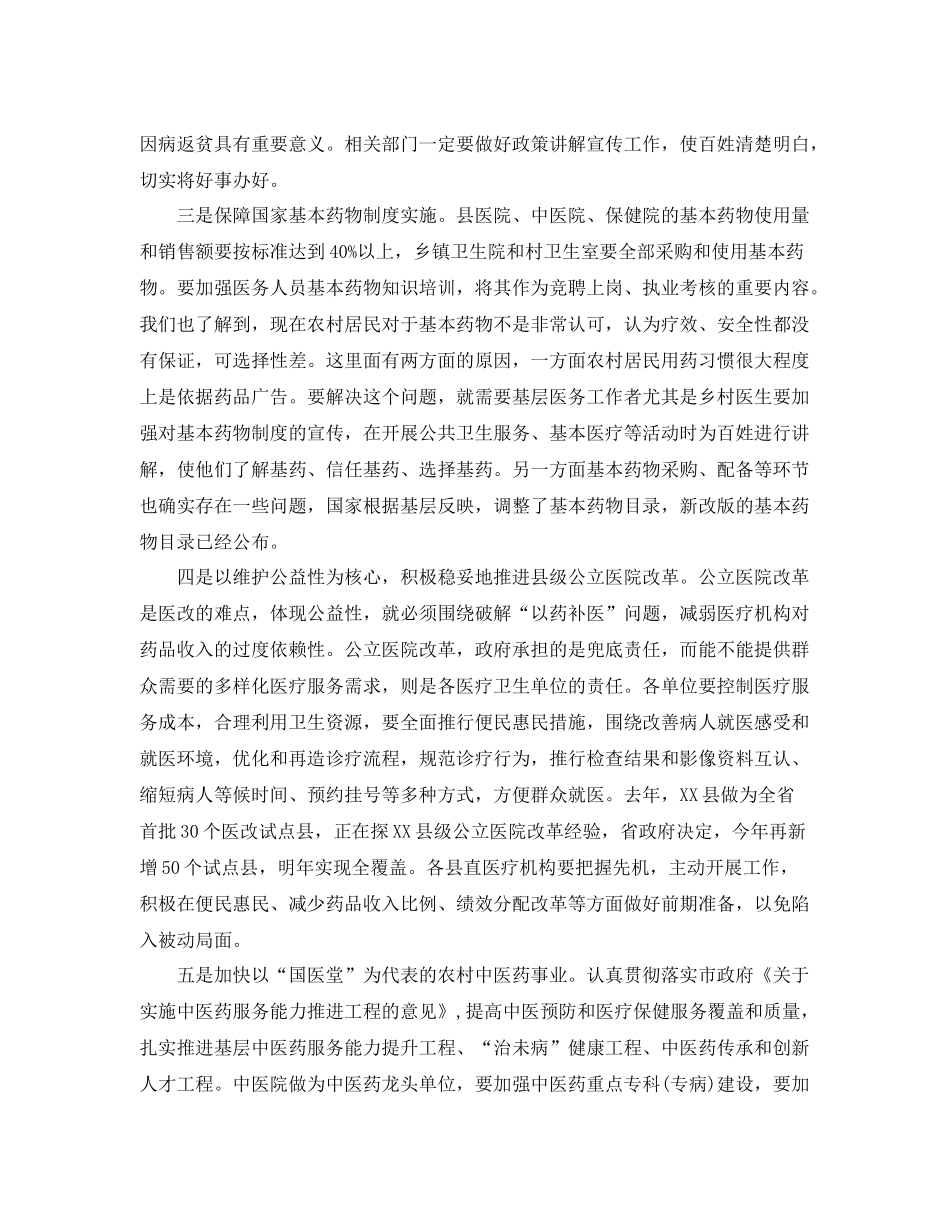 医师个人工作计划范文 _第3页