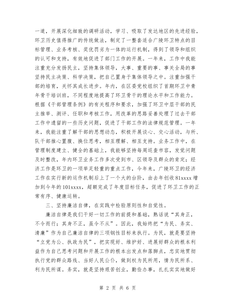 的个人总结与(妇联)某年工作总结和去年工作计划汇编_第2页