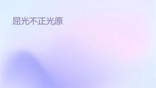 屈光不正验光原则课件